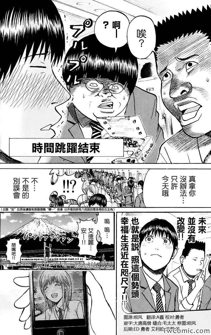 第33话 第19页