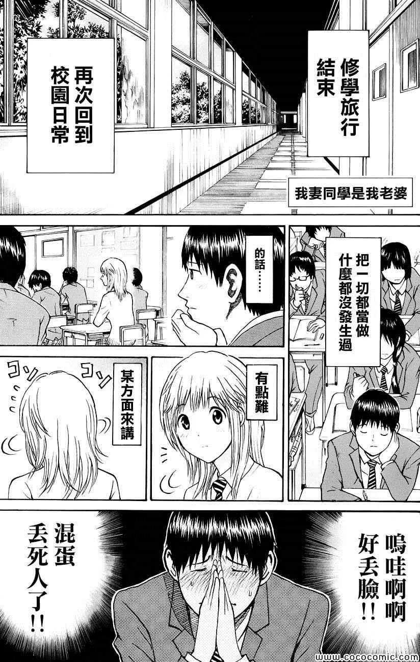 第34话 第1页