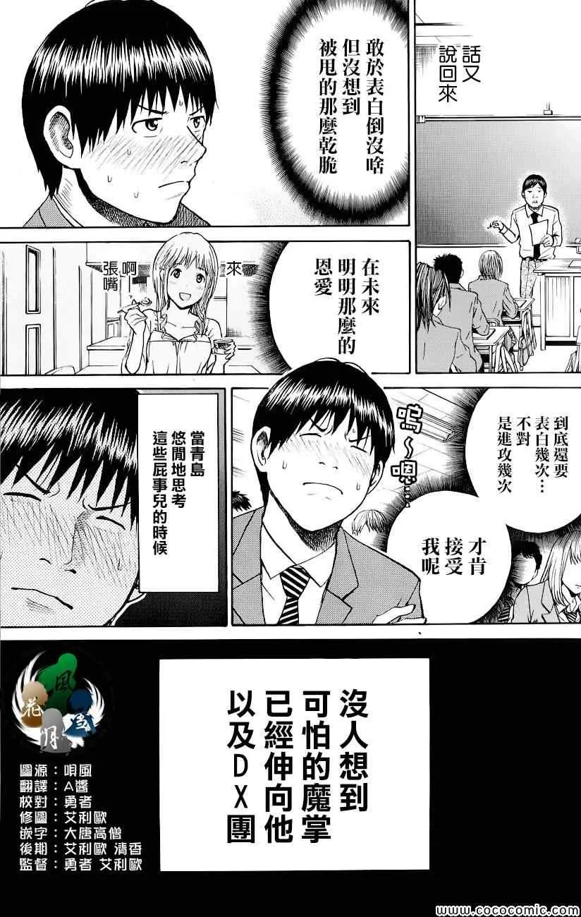第34话 第3页