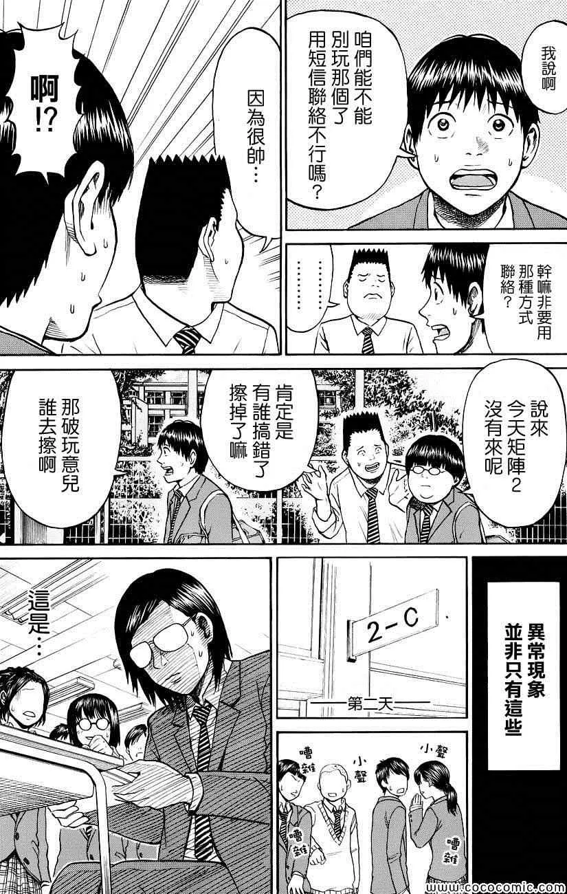 第34话 第5页