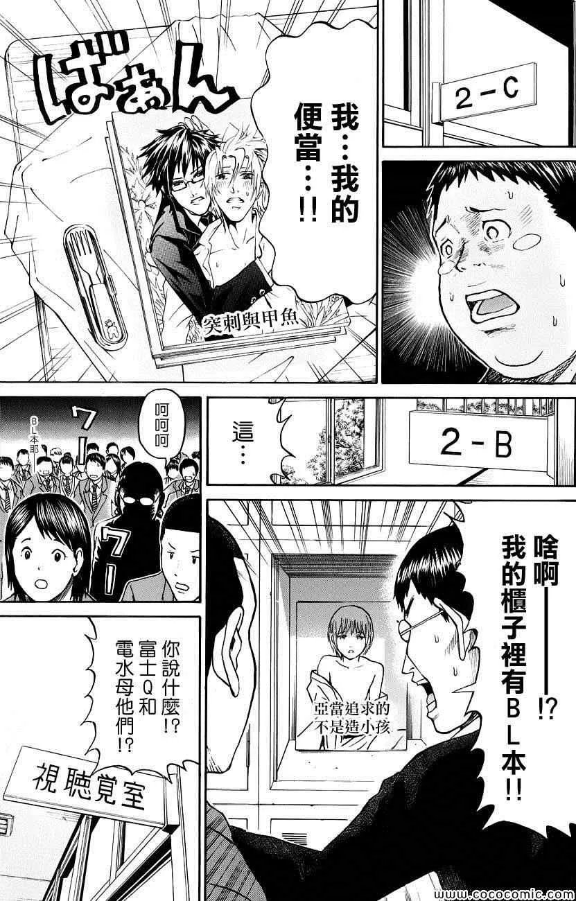 第34话 第7页