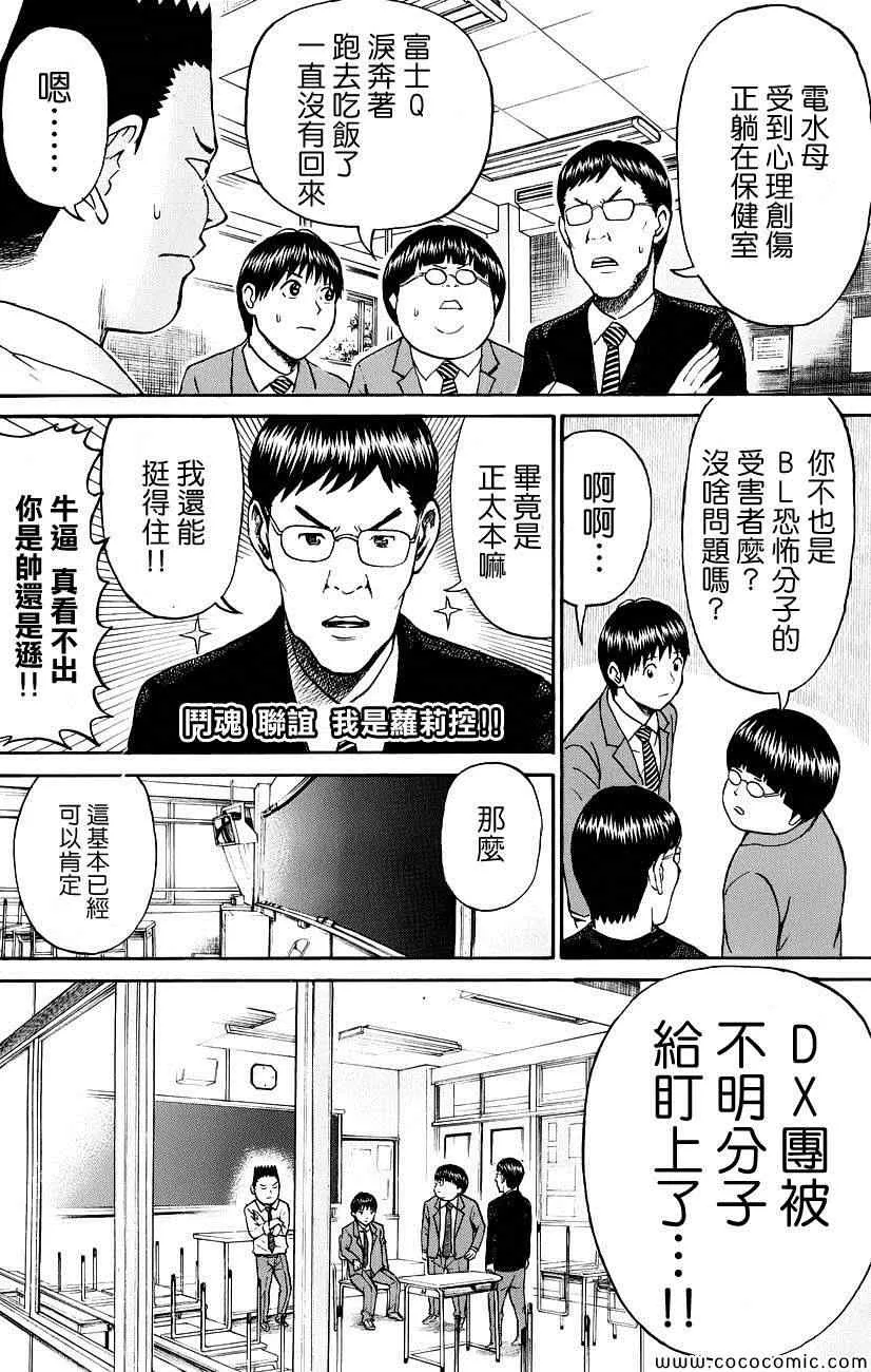第34话 第8页