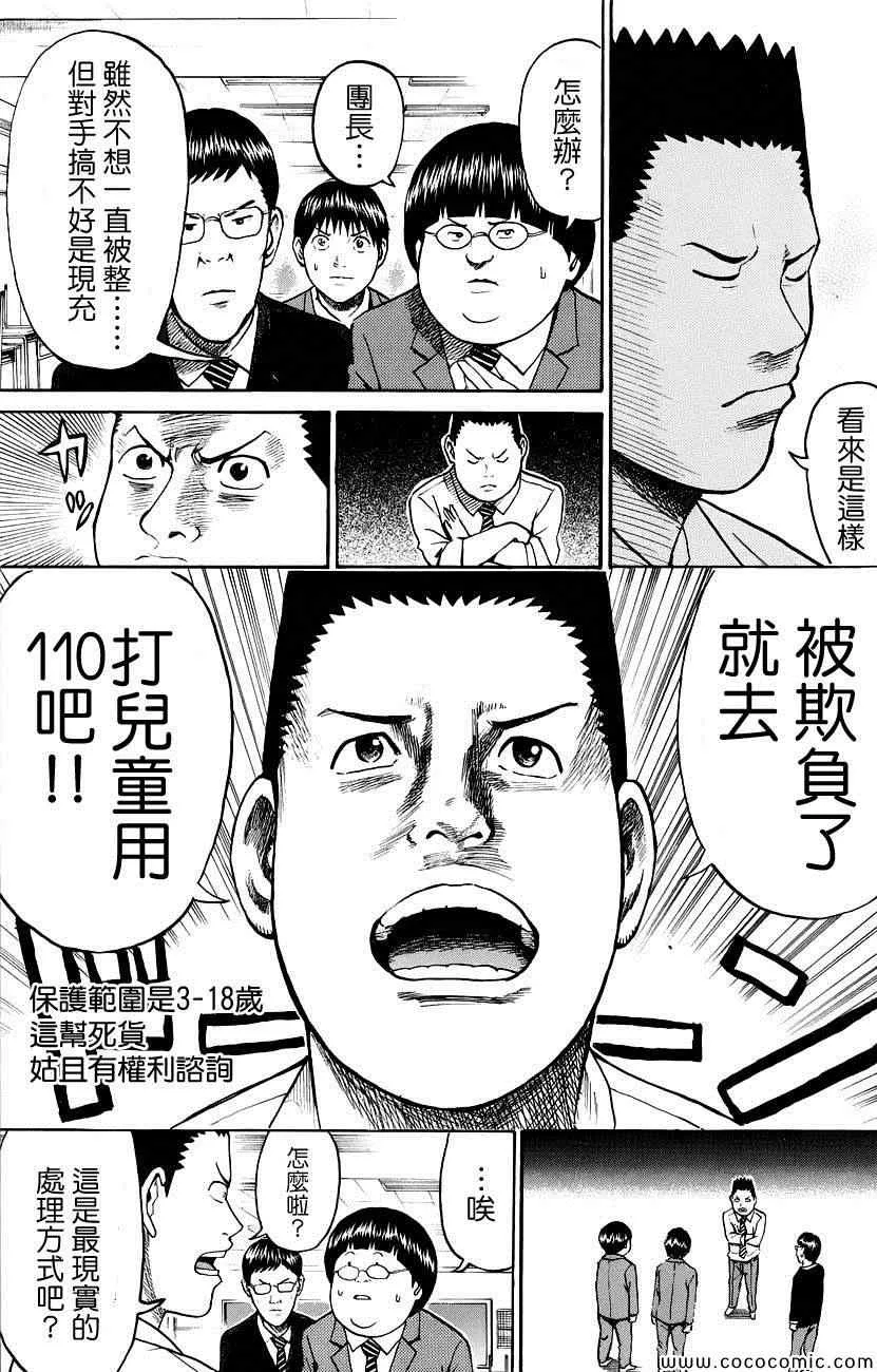 第34话 第9页