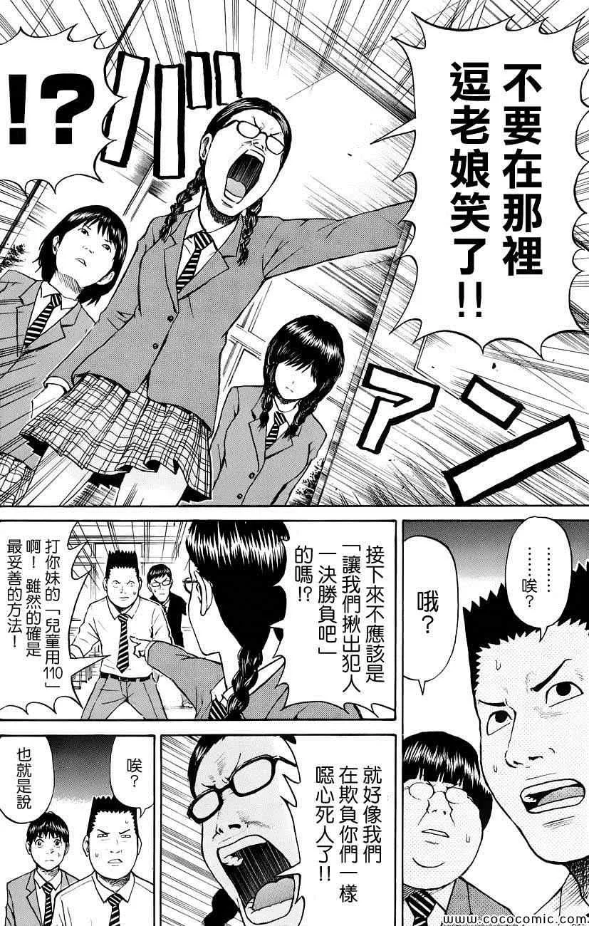 第34话 第10页