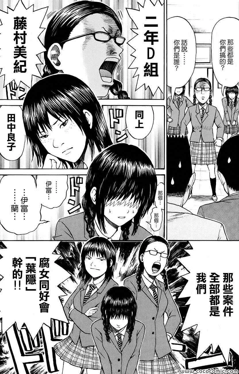 第34话 第11页