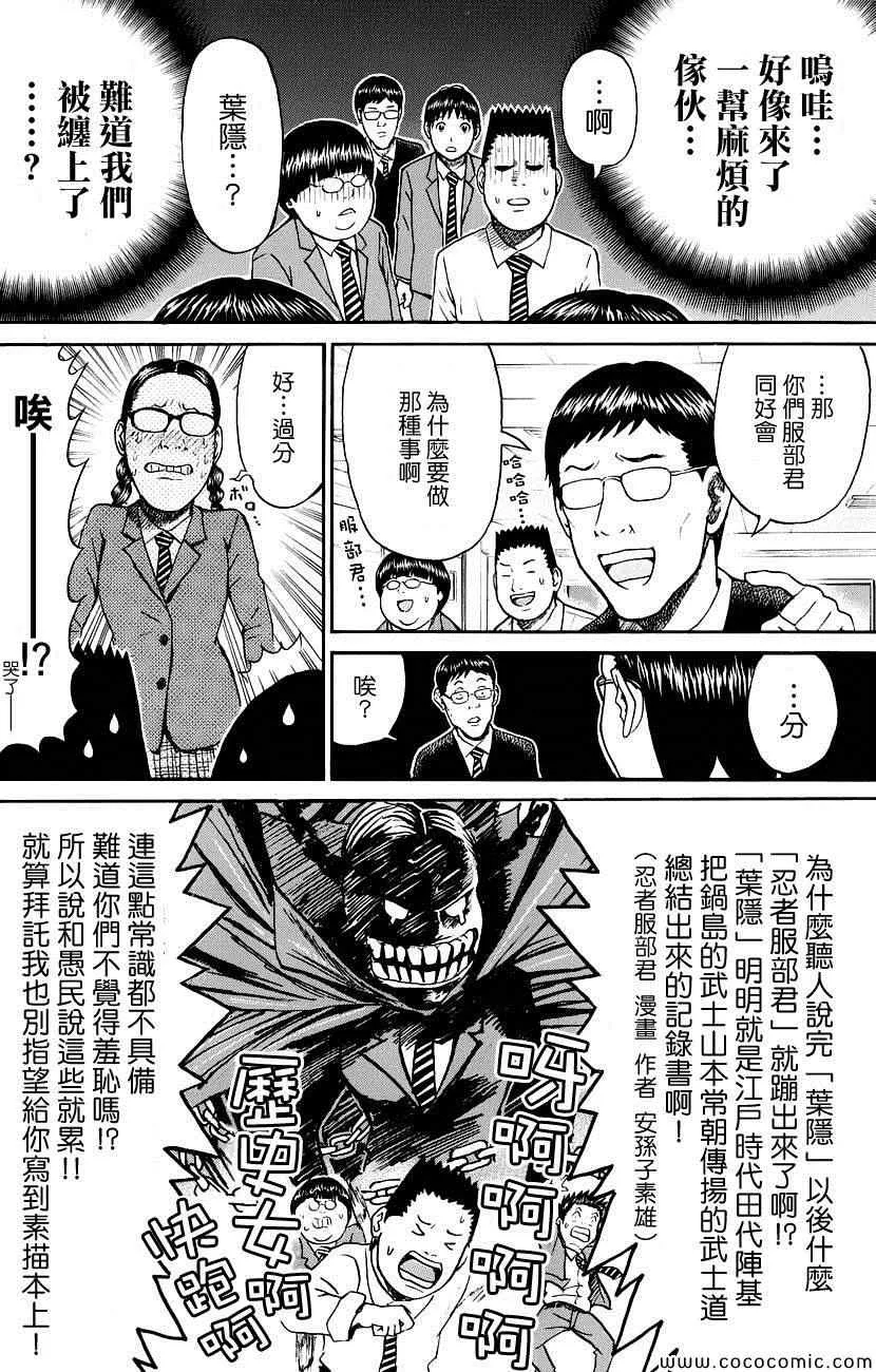 第34话 第12页