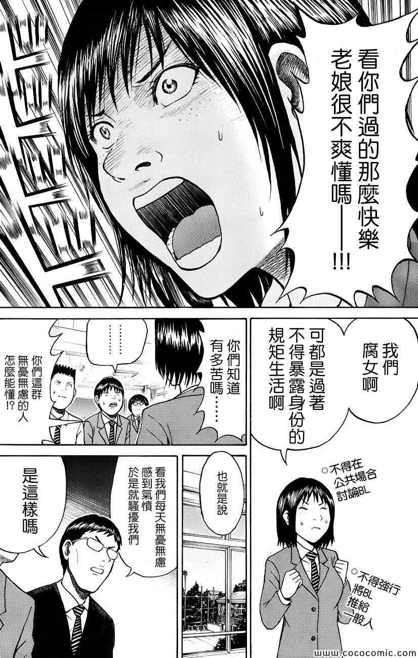 第34话 第14页