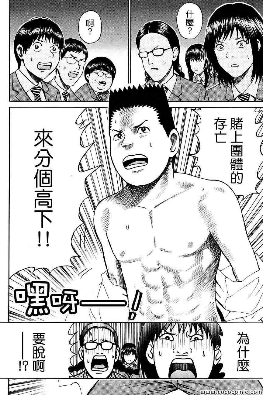 第34话 第16页