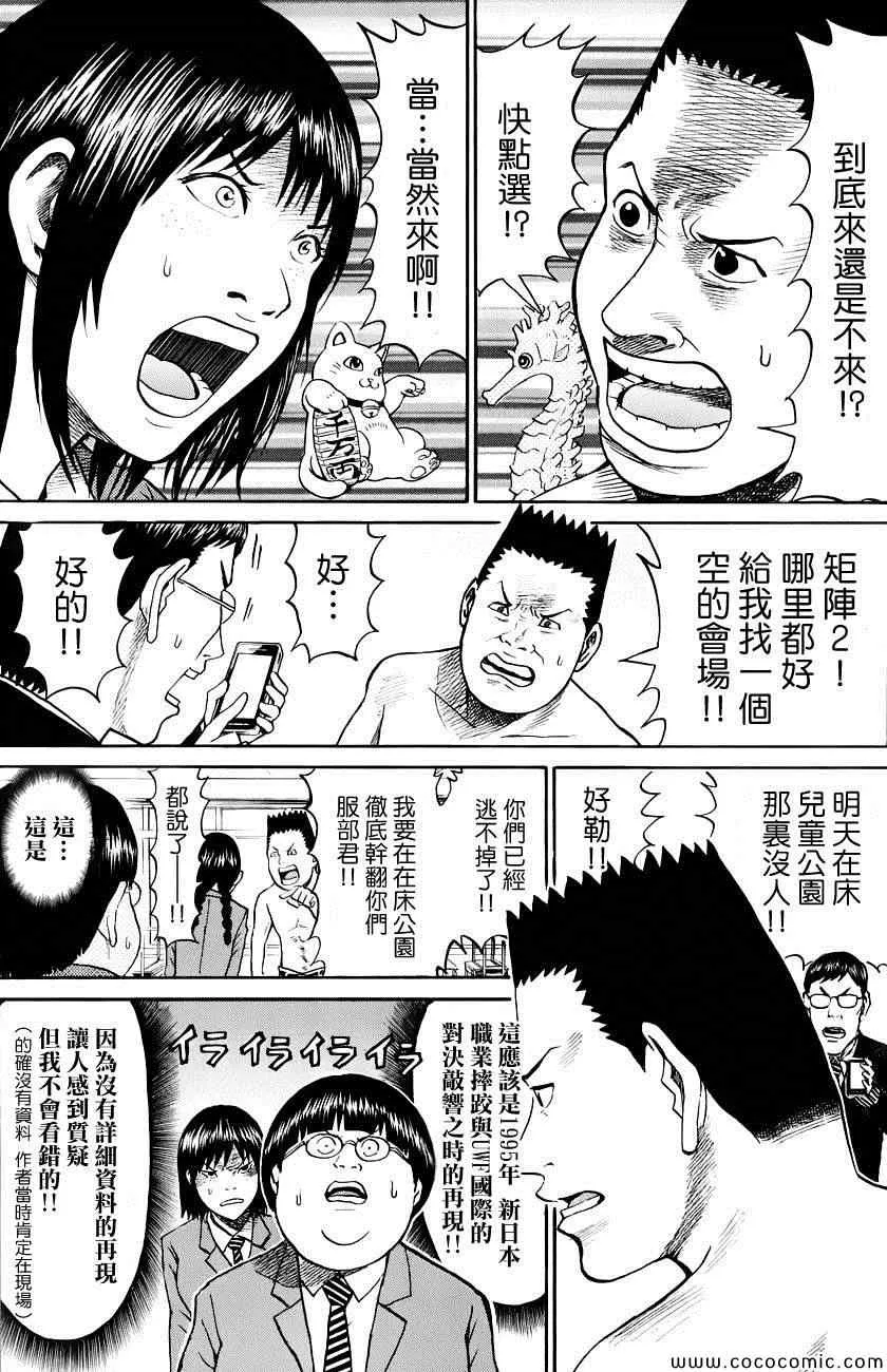 第34话 第17页