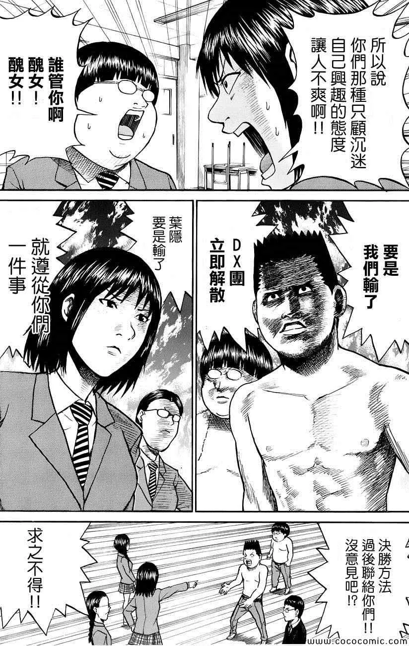 第34话 第18页