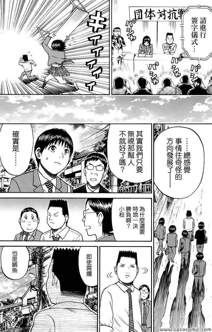 第34话 第19页