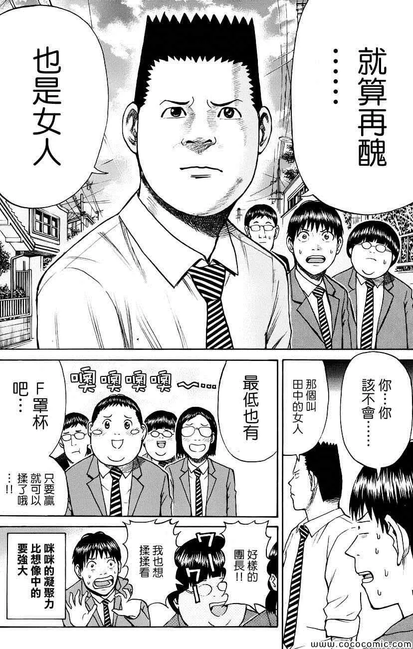 第34话 第20页