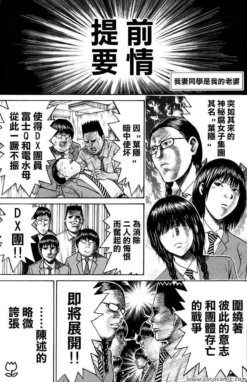 第35话 第1页
