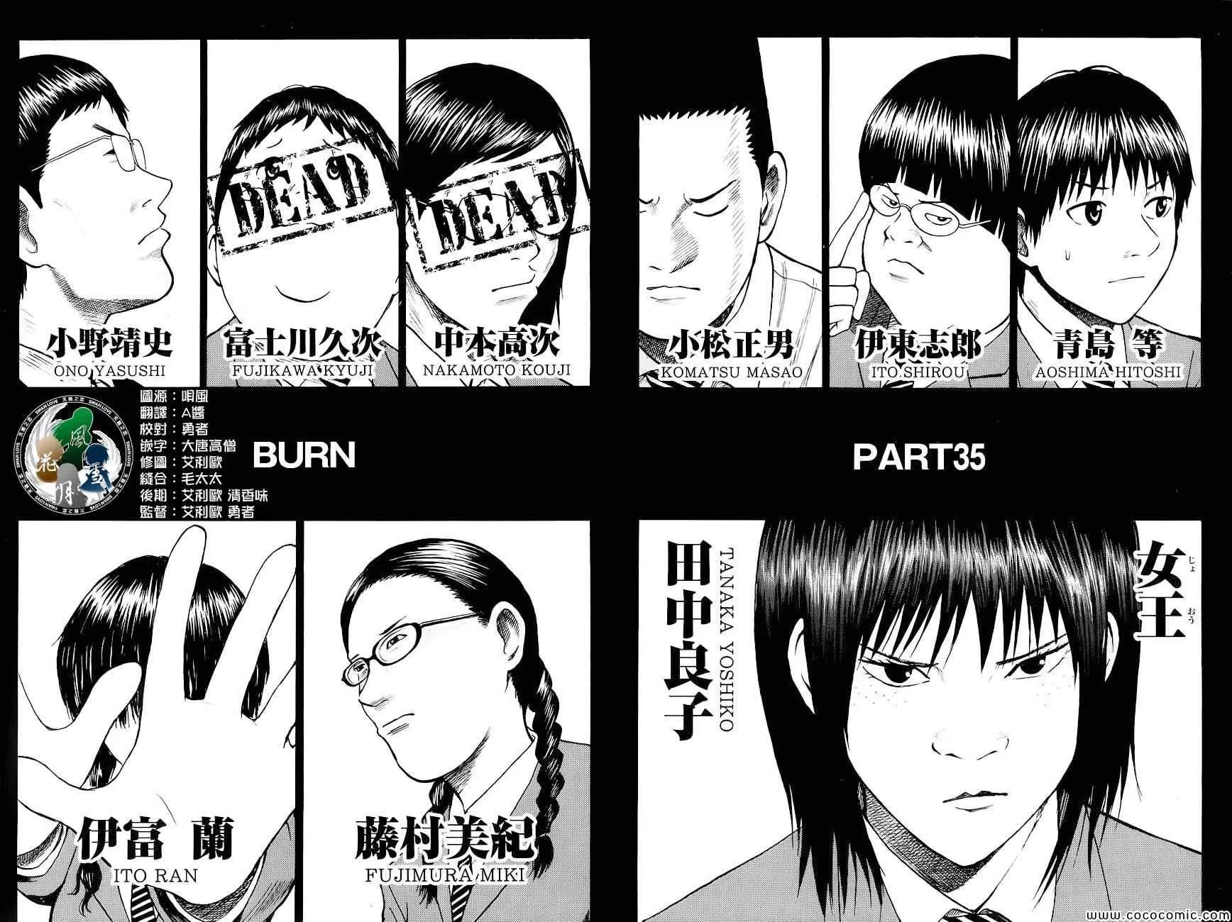 第35话 第2页