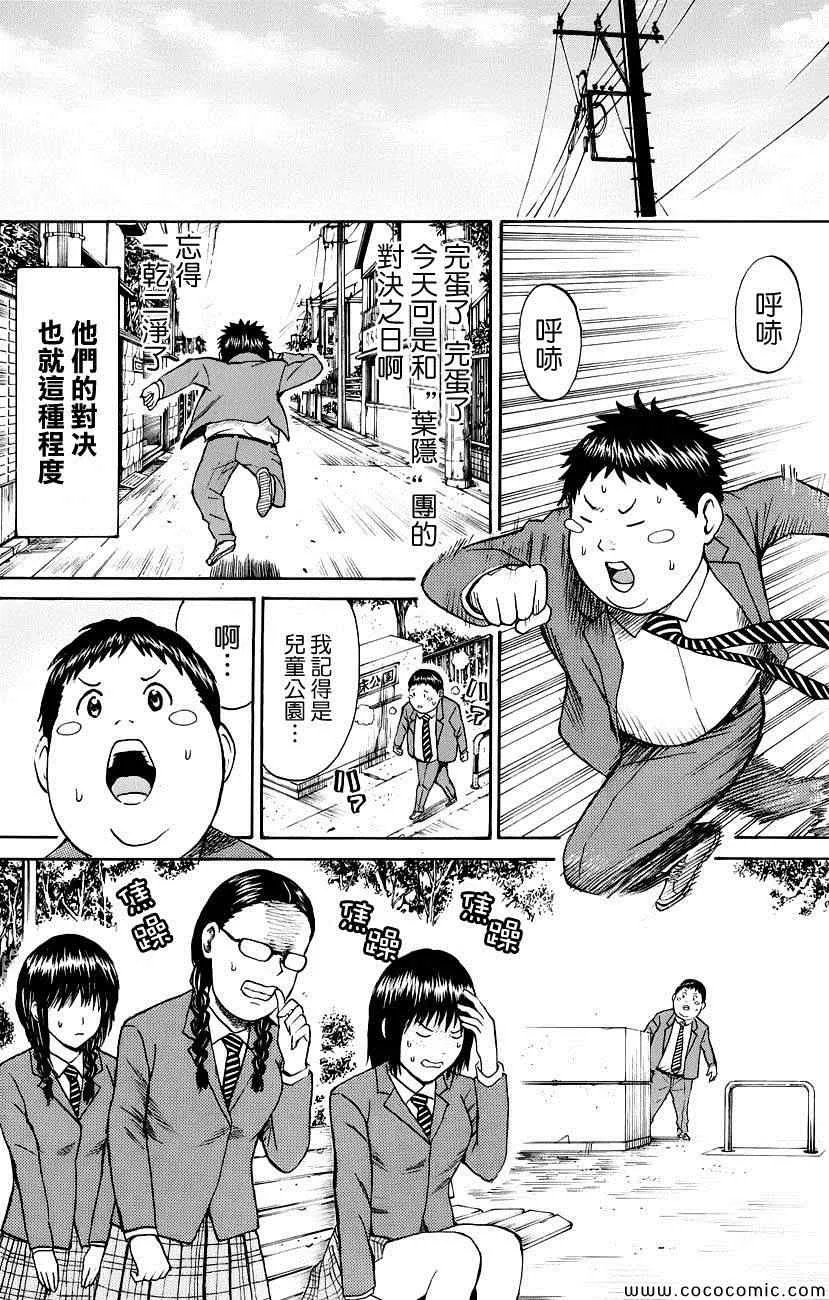 第35话 第3页