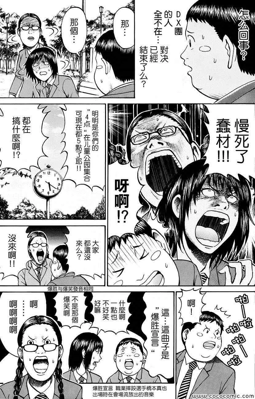 第35话 第4页