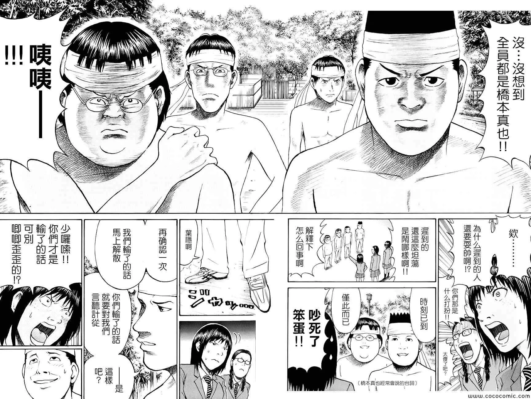 第35话 第5页