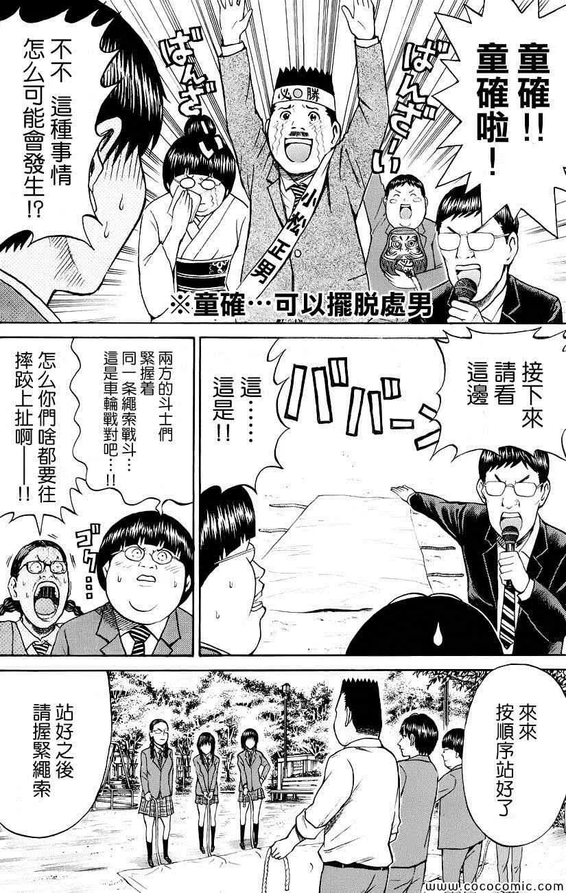 第35话 第6页