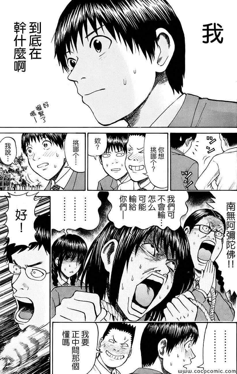 第35话 第7页