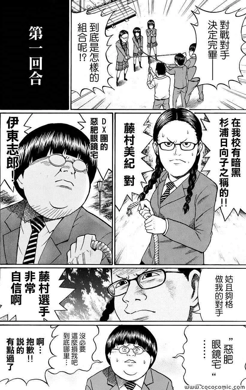 第35话 第8页