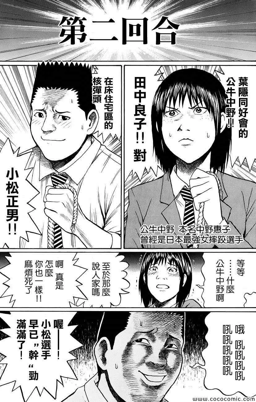 第35话 第9页