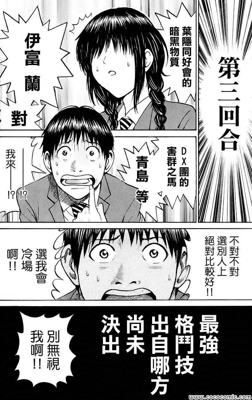 第35话 第10页