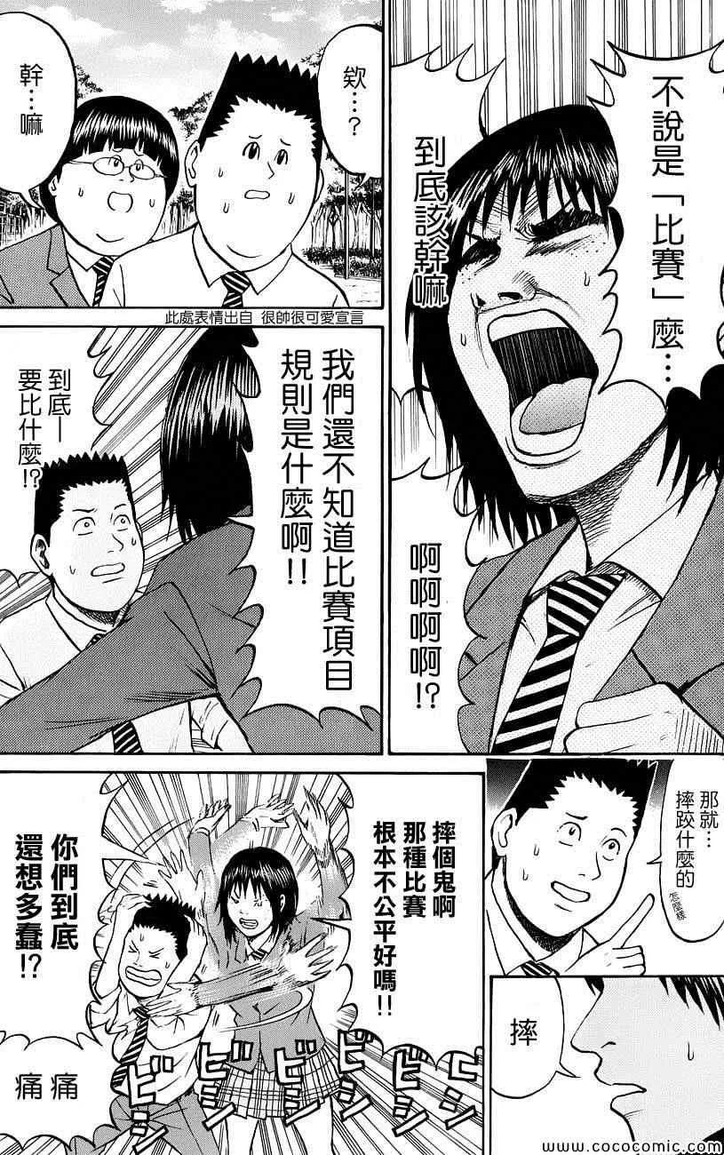第35话 第12页