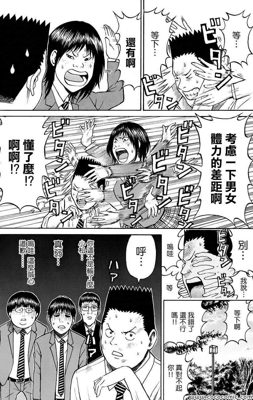 第35话 第13页