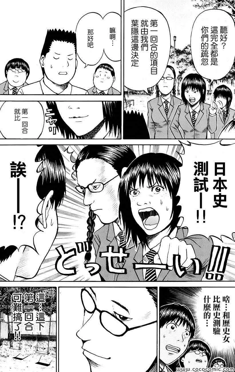第35话 第14页