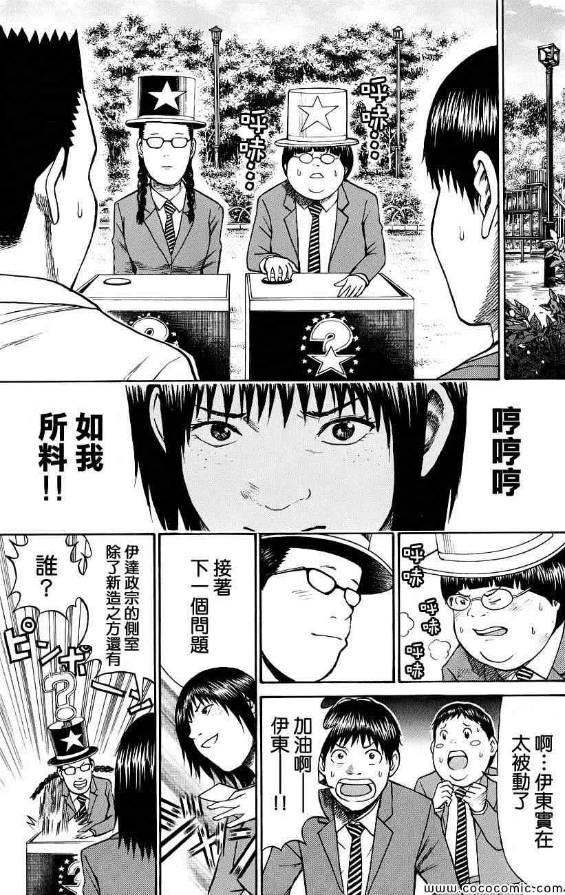 第35话 第15页