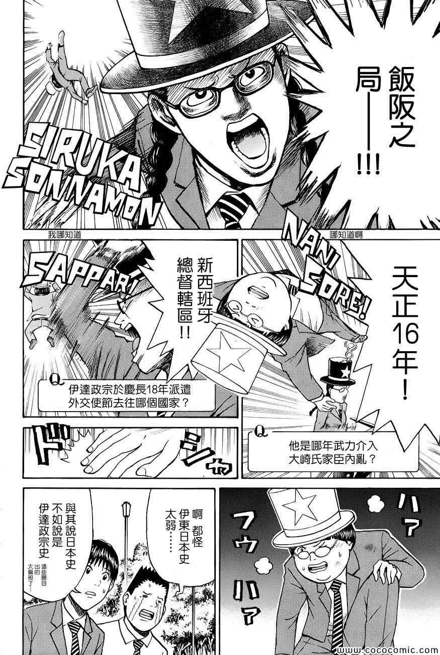 第35话 第16页