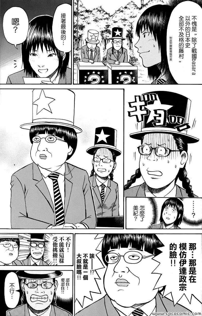 第35话 第17页
