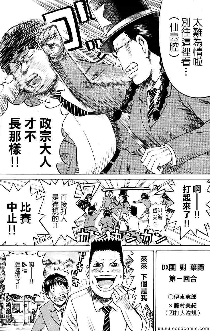 第35话 第18页
