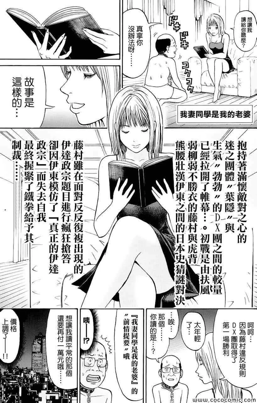第36话 第1页