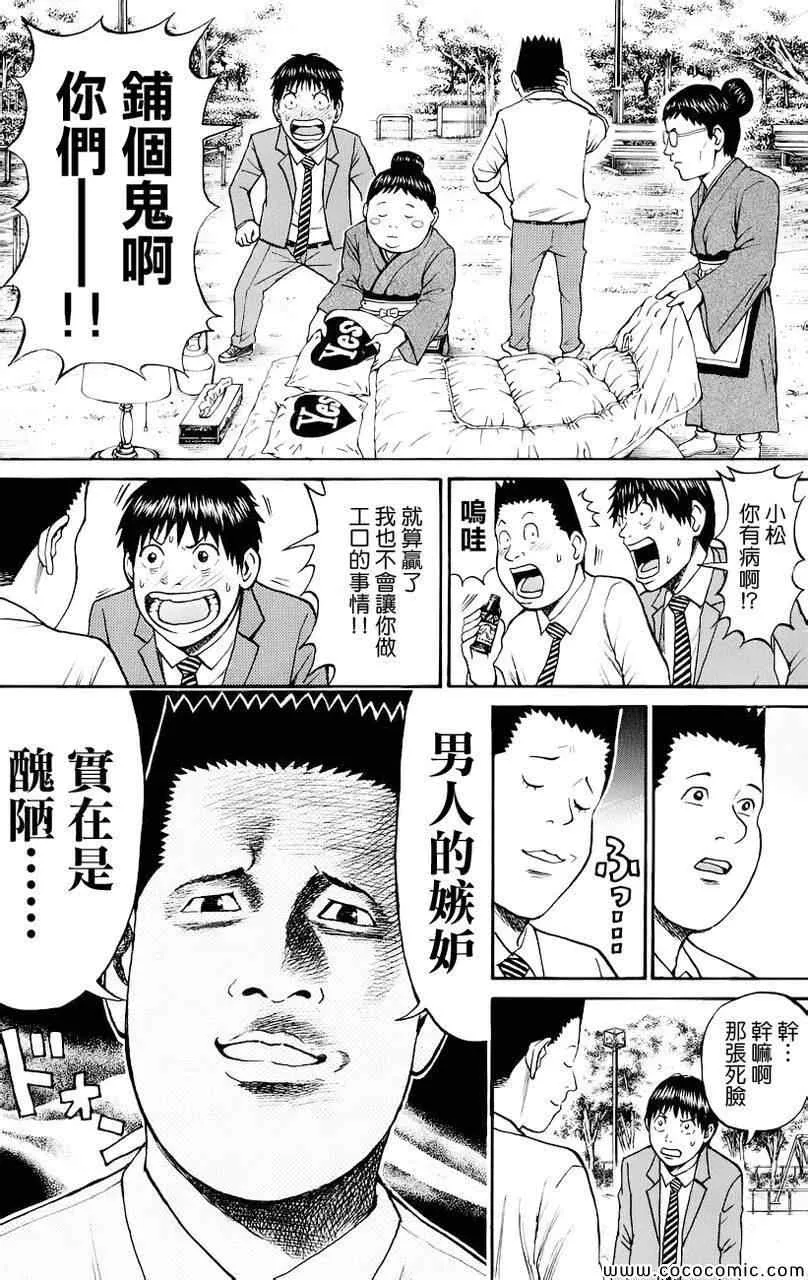 第36话 第4页