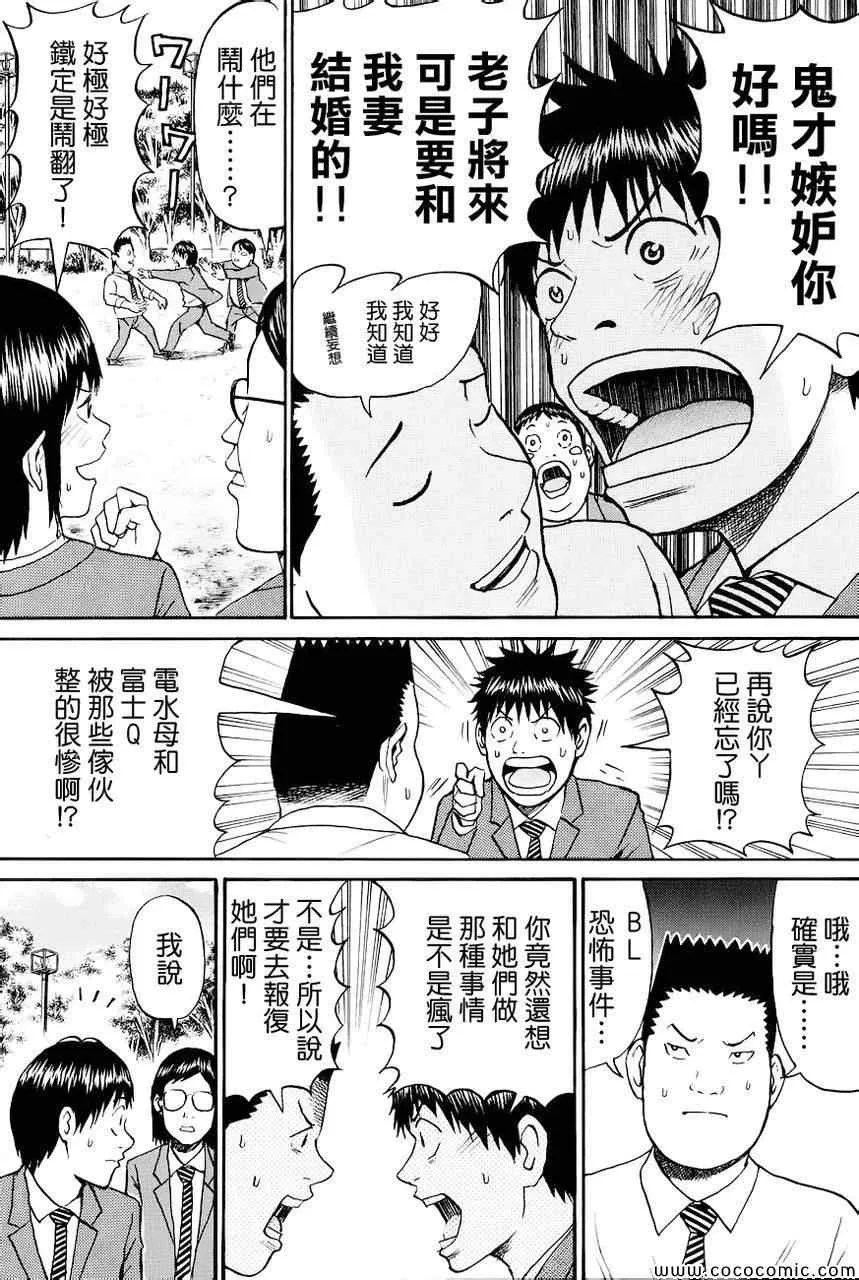 第36话 第5页