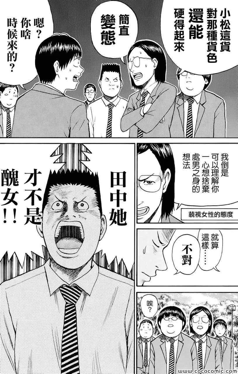 第36话 第6页