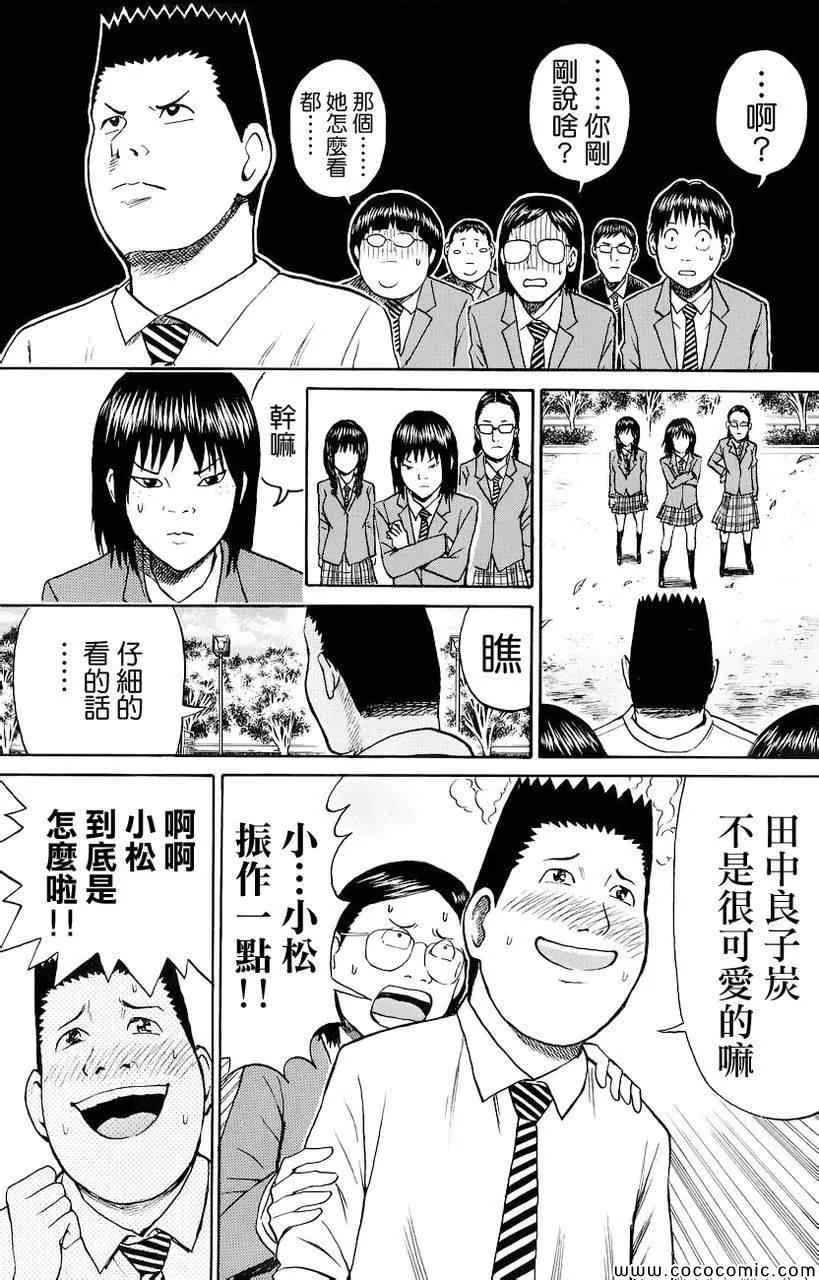 第36话 第7页