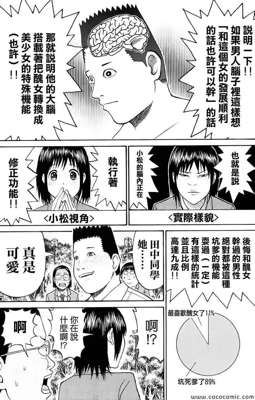 第36话 第8页
