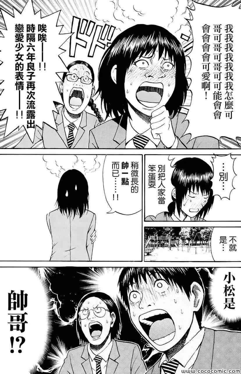 第36话 第9页
