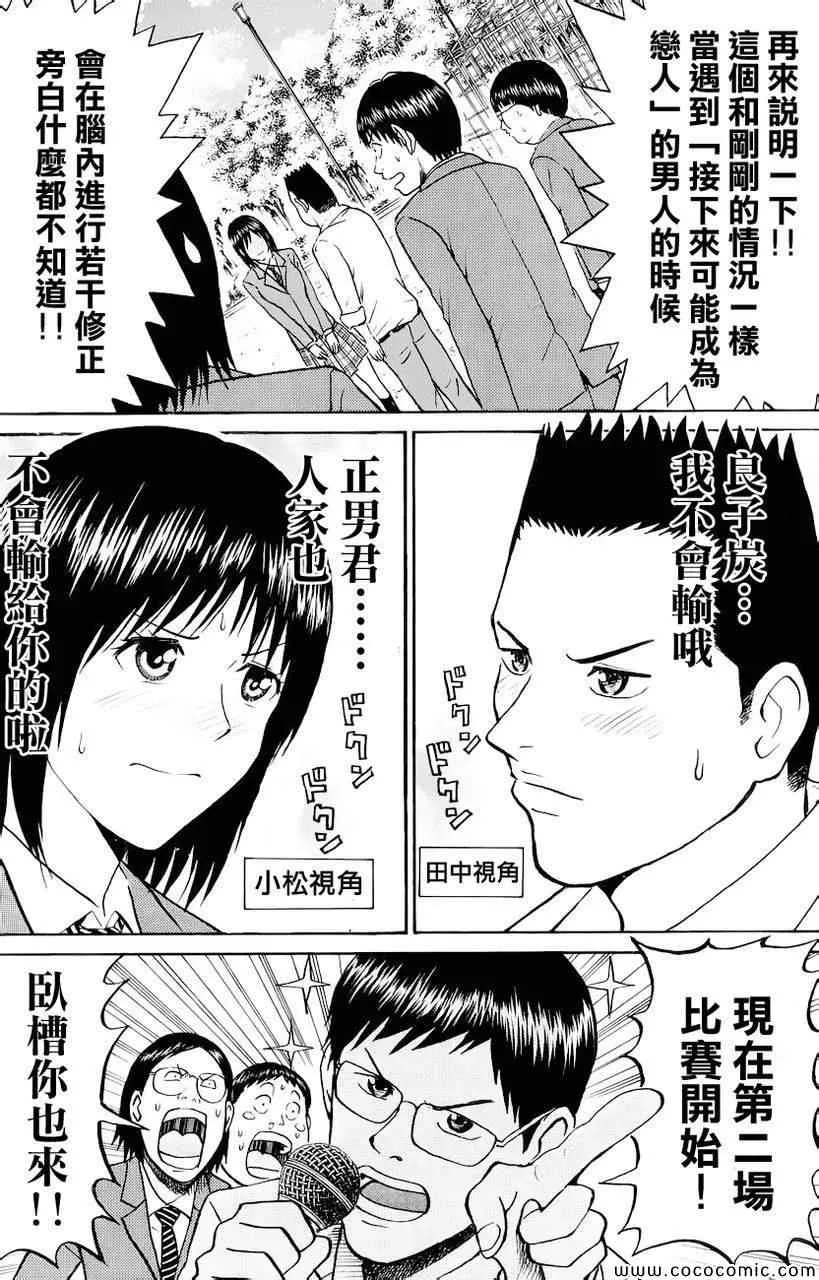 第36话 第10页