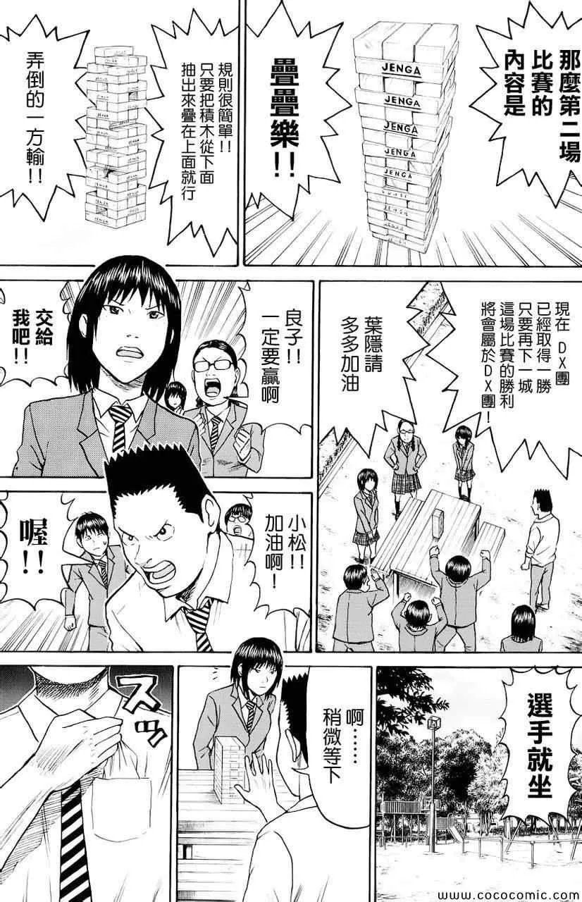 第36话 第11页