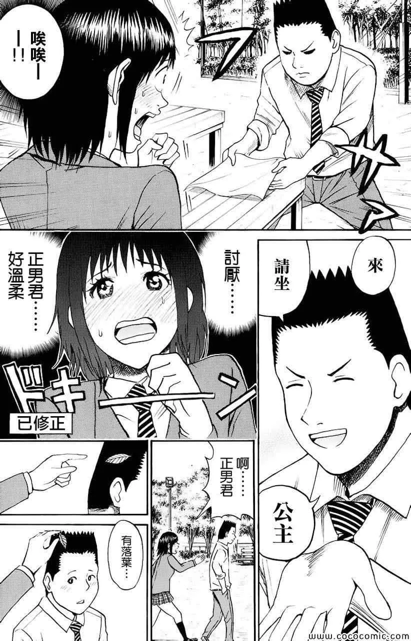第36话 第12页