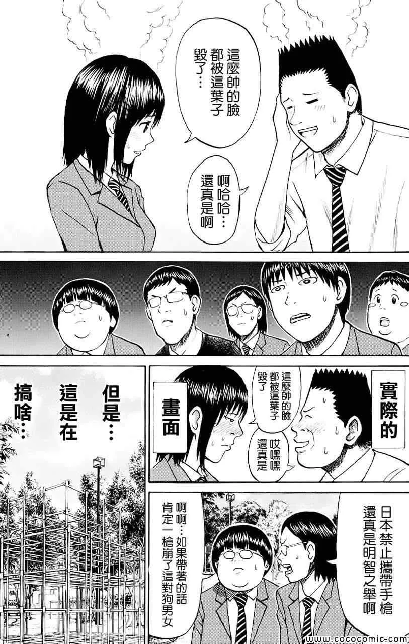 第36话 第13页