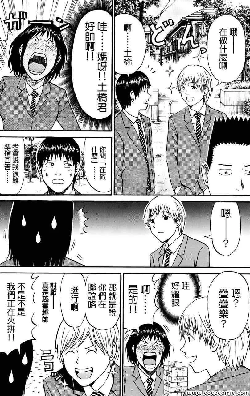 第36话 第14页
