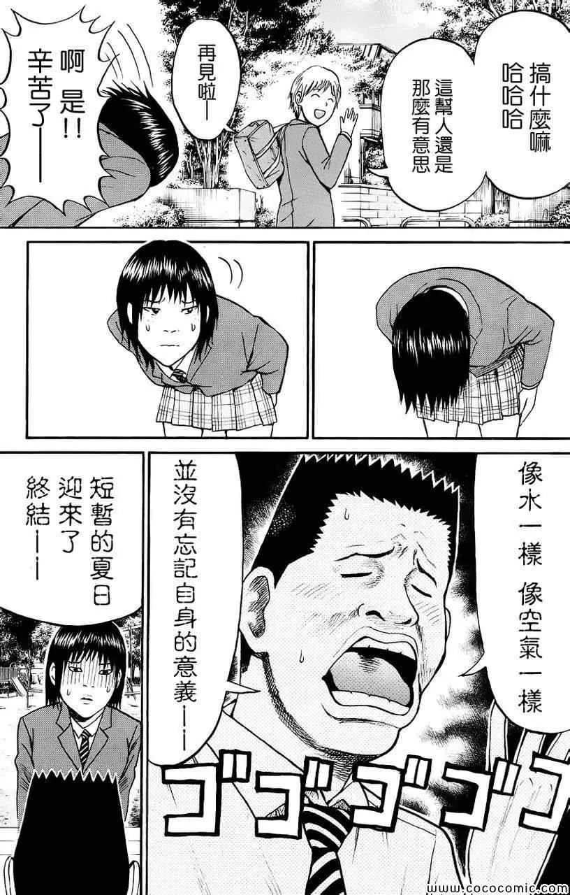 第36话 第15页