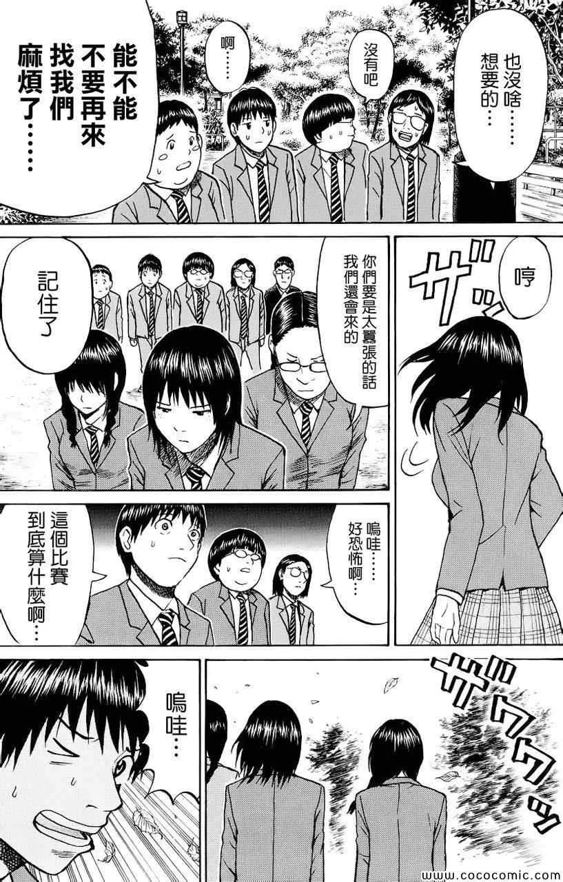 第36话 第17页
