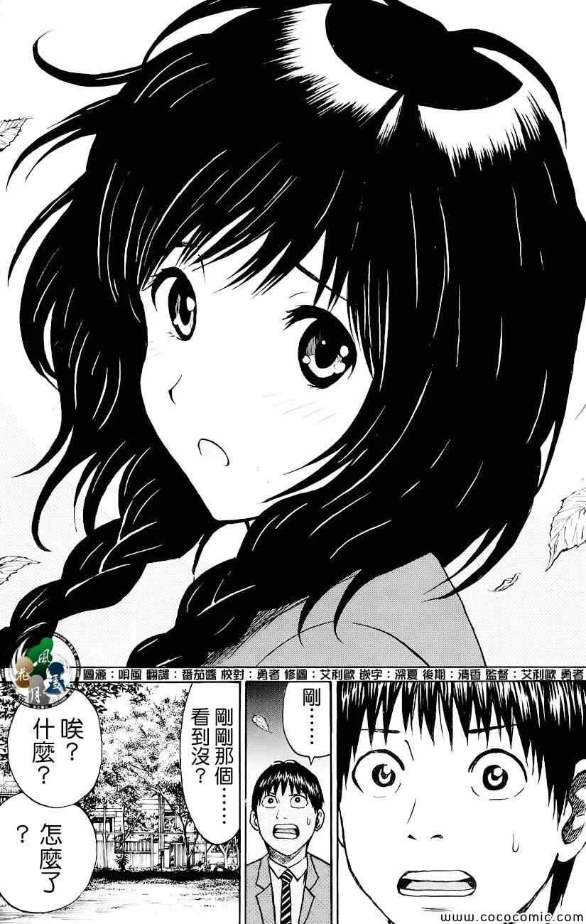 第36话 第18页