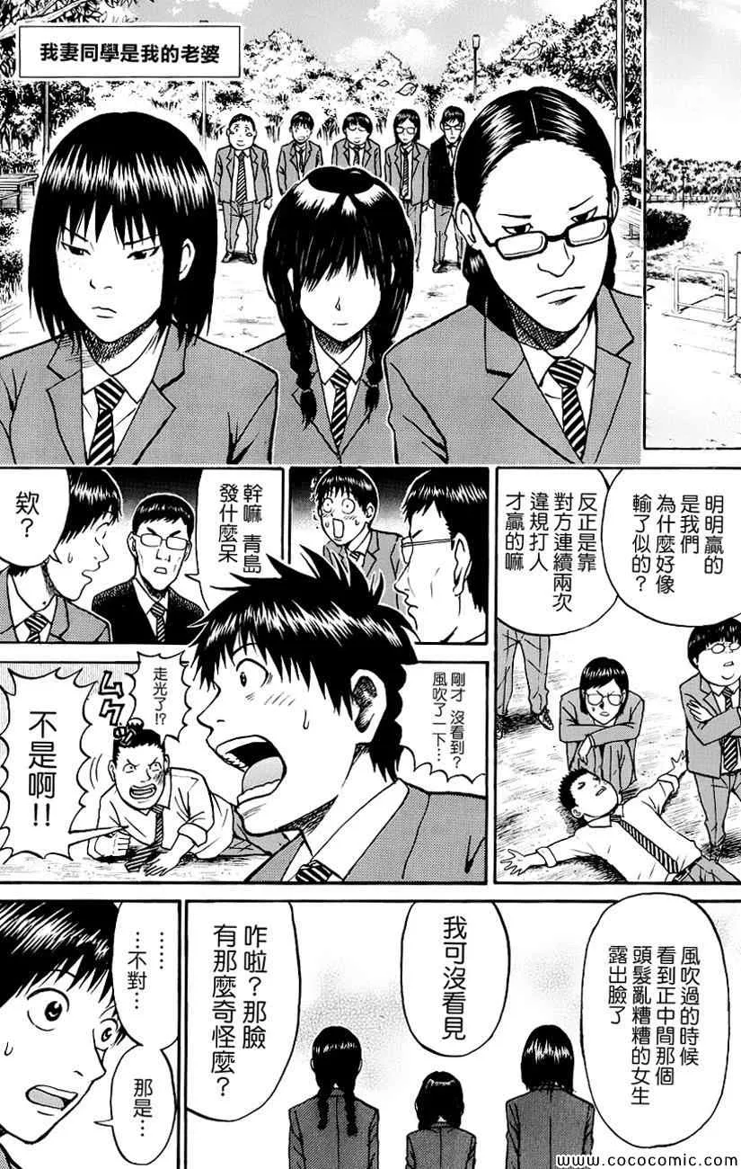 第37话 第1页