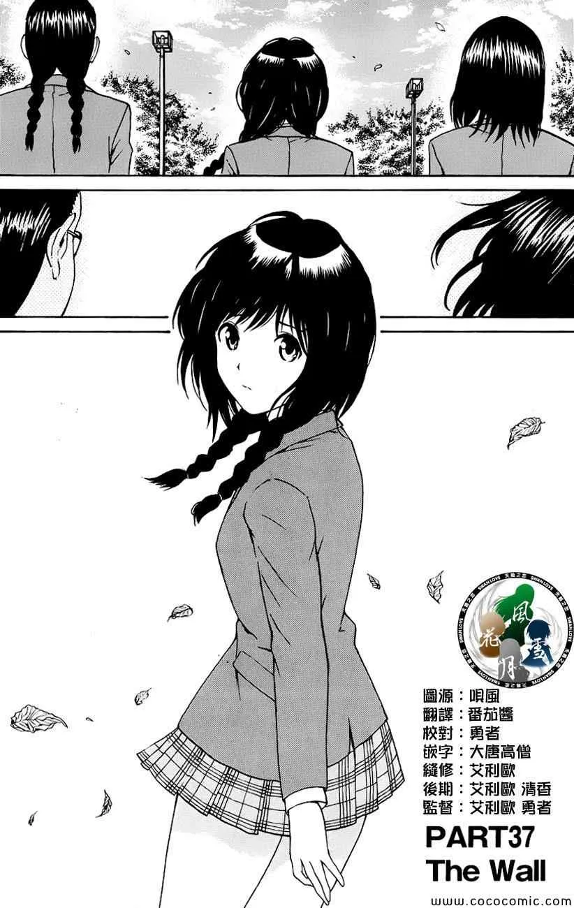 第37话 第2页
